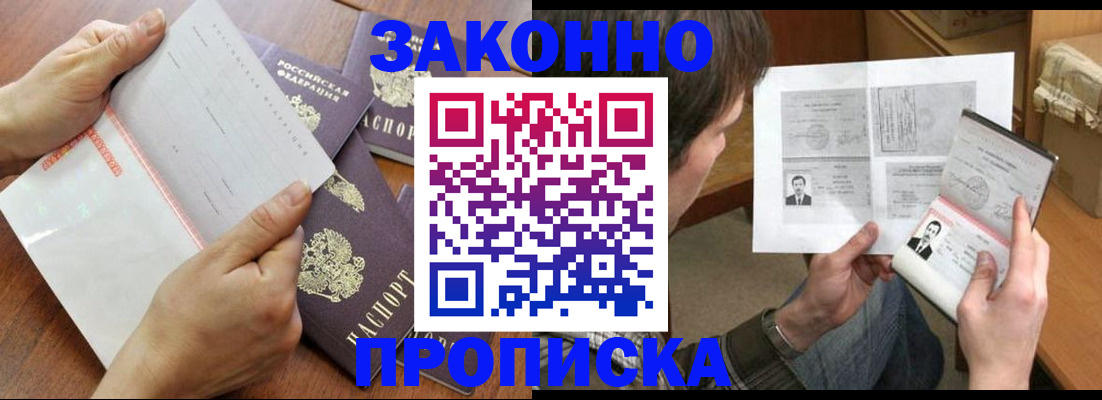 регистрация в Можге