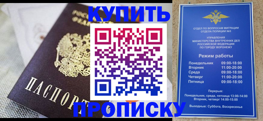 временная регистрация купить в Можге