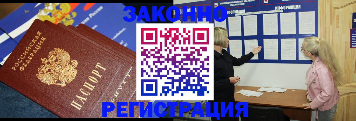 где прописаться в Можге